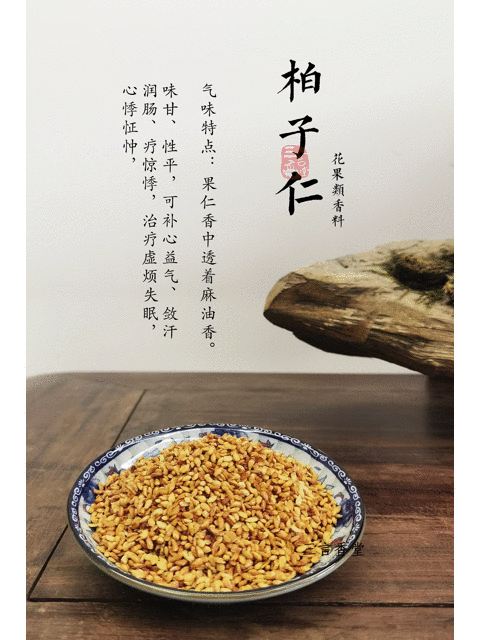 “神農(nóng)嘗百草”，教你用氣味元素分析法，習(xí)香、品香！