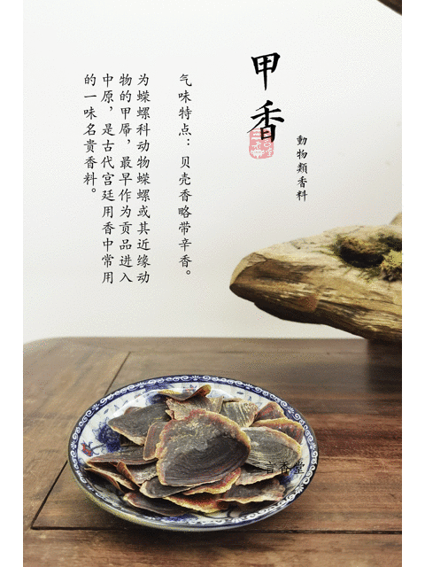 “神農(nóng)嘗百草”，教你用氣味元素分析法，習(xí)香、品香！