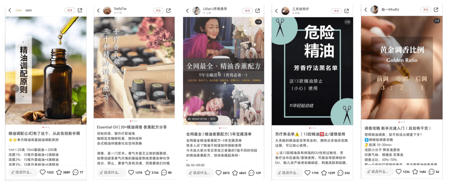 香薰用品如何在小紅書(shū)種草推廣？