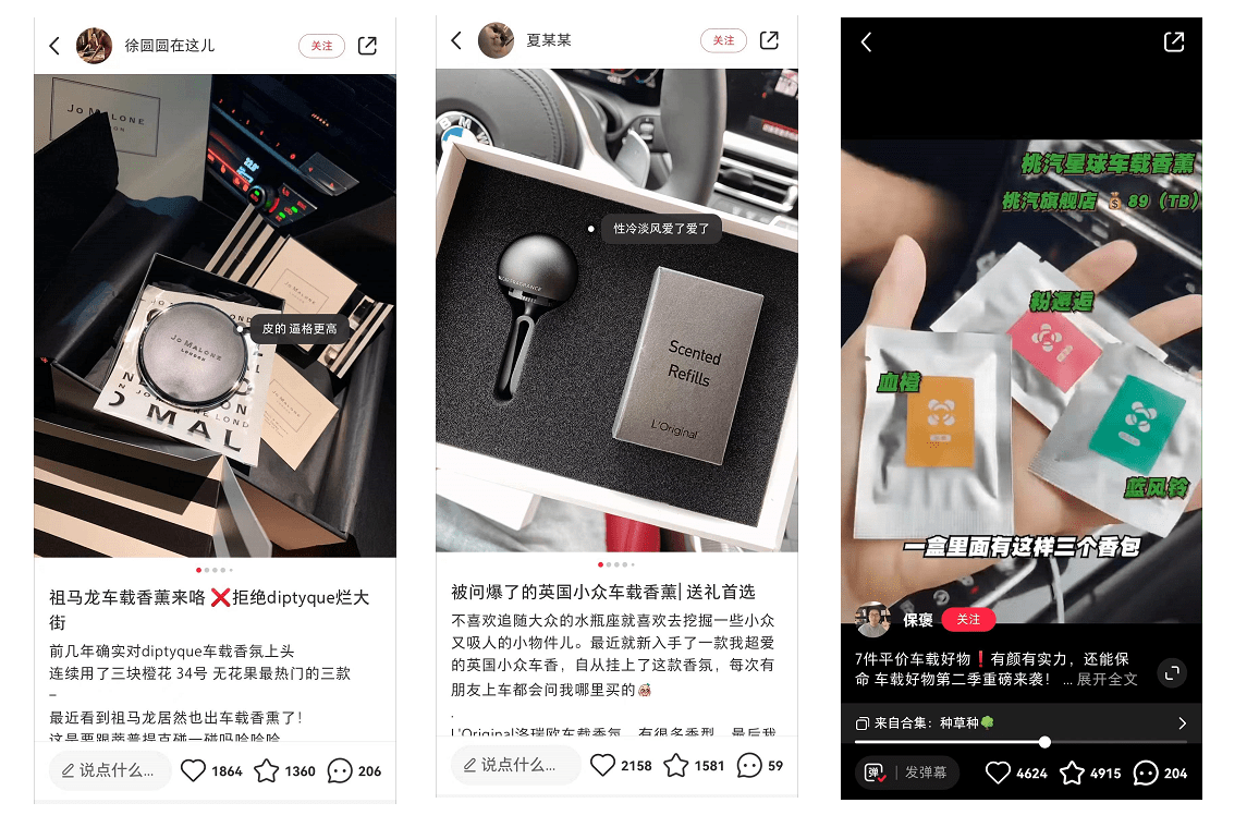 香薰用品如何在小紅書(shū)種草推廣？