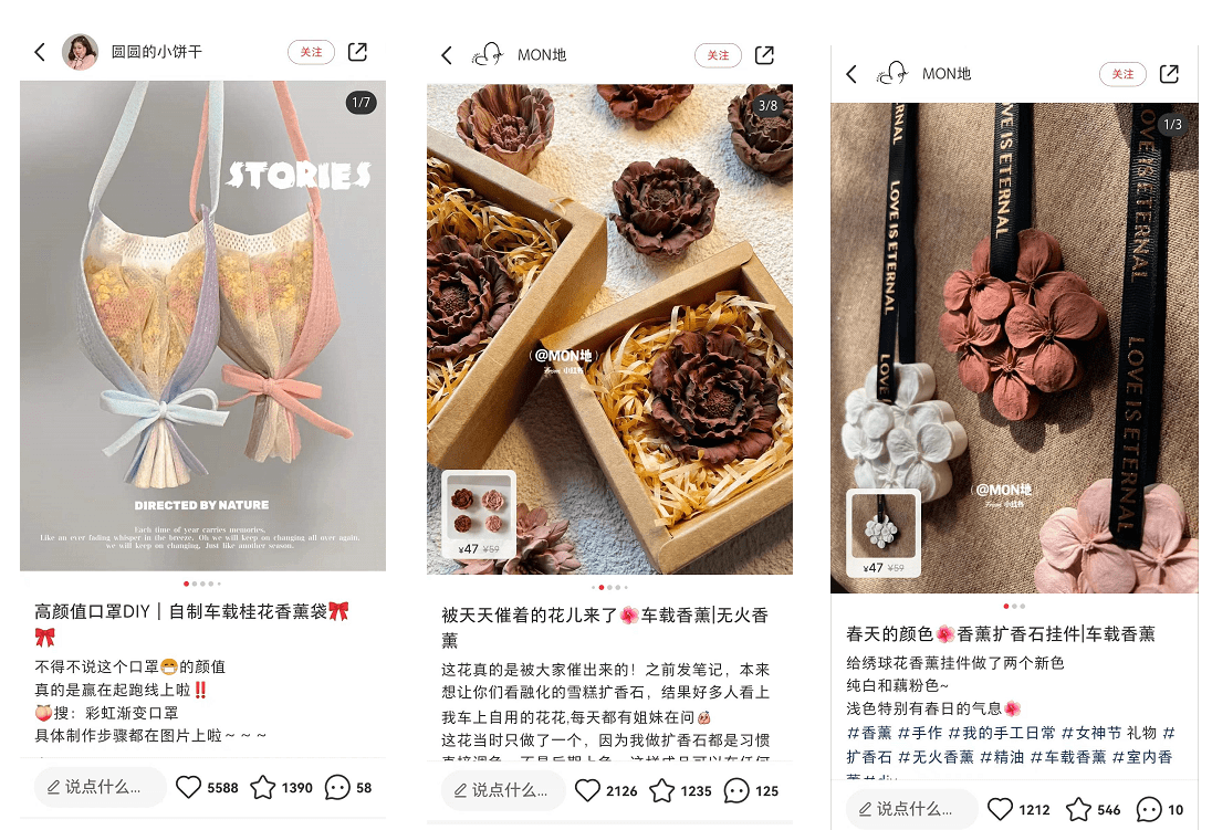 香薰用品如何在小紅書(shū)種草推廣？