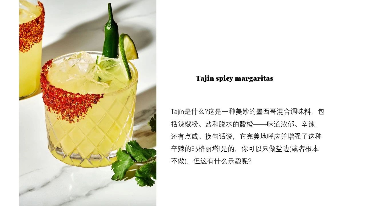 各大香精公司2023年風(fēng)味預(yù)測(cè)