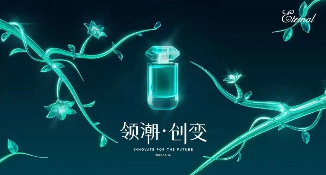 《2022中國香水行業(yè)研究白皮書》發(fā)布： 香氛新賽道發(fā)展迅速，“情緒療愈”成為消費重要關(guān)注點