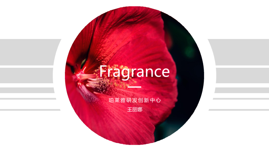 香精的常識(shí)及現(xiàn)代技術(shù) 香精的常識(shí)及現(xiàn)代技術(shù)