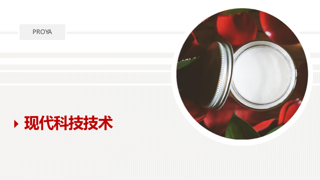 香精的常識(shí)及現(xiàn)代技術(shù) 香精的常識(shí)及現(xiàn)代技術(shù)