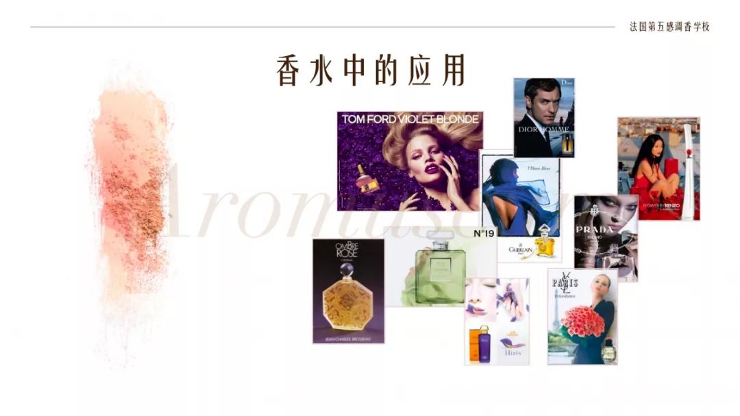 為什么有人一身果香，有人卻一身藿香？